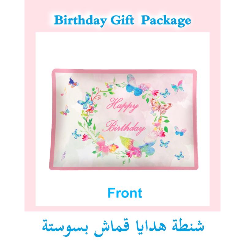 Birthday Package (Padded Carpet + Quran cover )